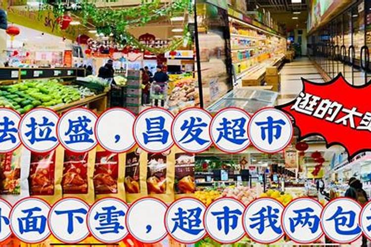 超市适合挂什么字画