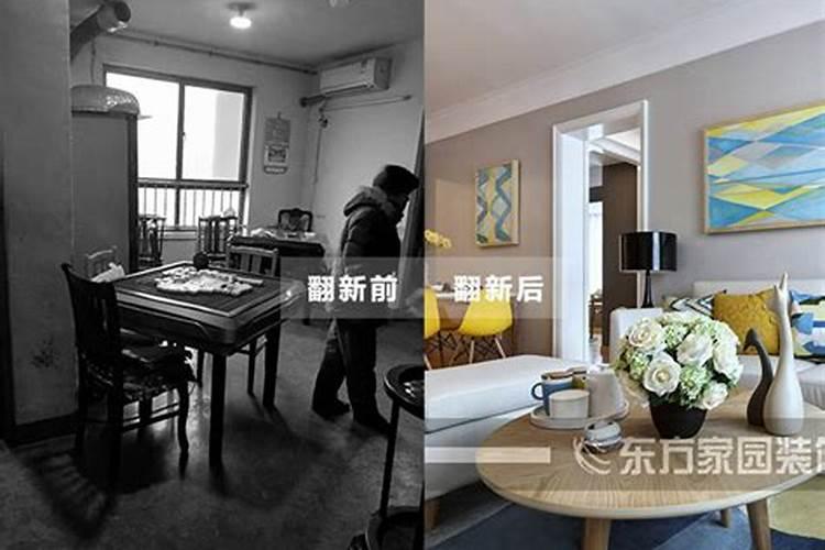 房子多久装修一次风水 房屋装修多久一次适宜？