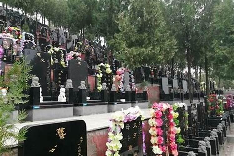 如果房子买在墓地附近,风水是不是真的很差,有没有破解之法