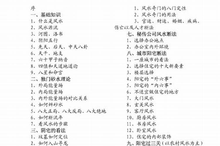 吴永生易学大师 吴永生