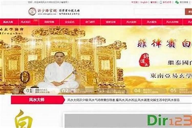 台湾风水大师排名