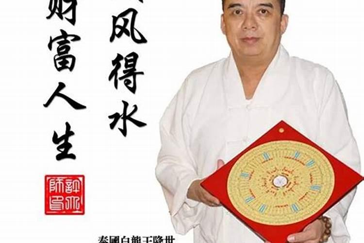 名人富豪背后的风水