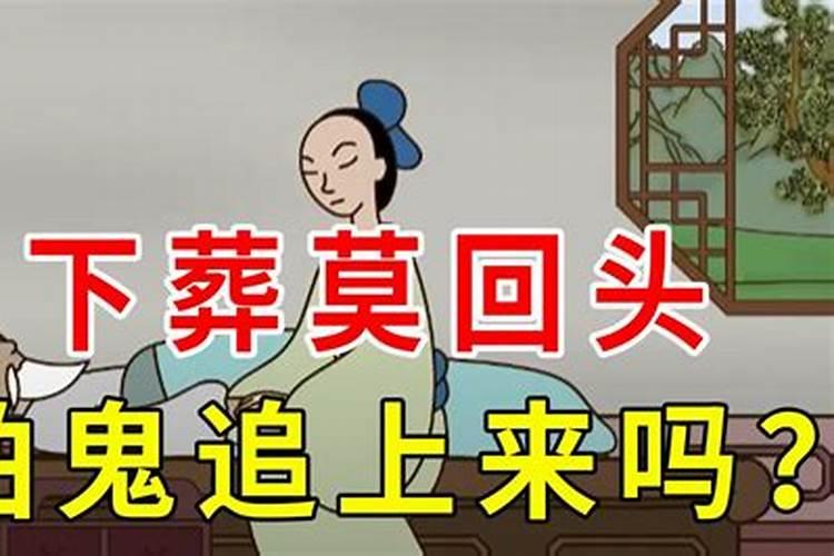 参加葬礼的时候有些地方是不能看的