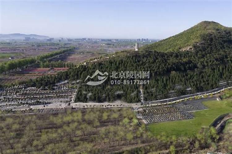 北京哪个墓地风水好？北京风水好的墓地排名名单