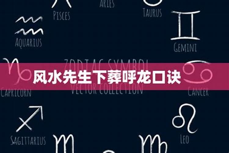 风水师说的寅时不能安葬是真的吗？