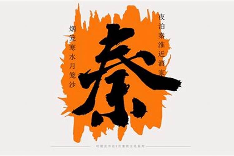 秦翰林的个人简介