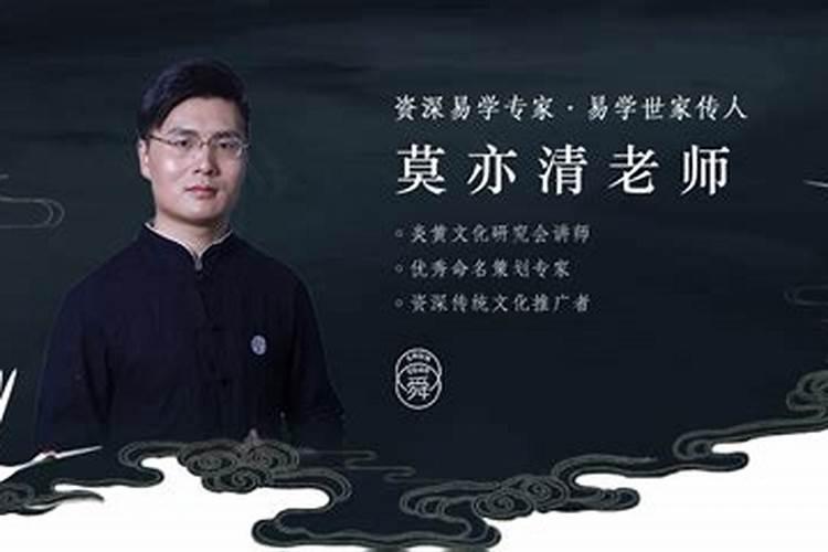 我想问一下“重庆莫亚风水”是真还是假。为什么一些风水专家都说莫亚风...