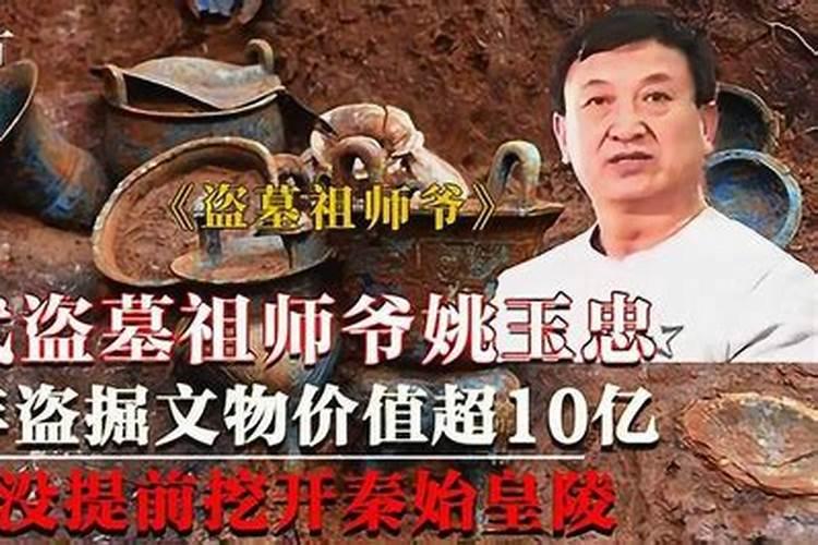 姚师爷是谁？姚师爷是谁？