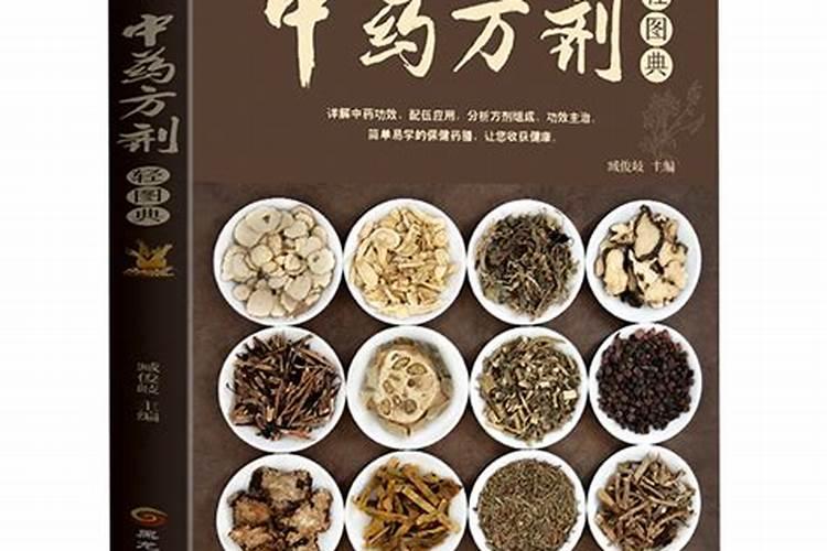 可以辟邪的中药材有哪些功效真多!