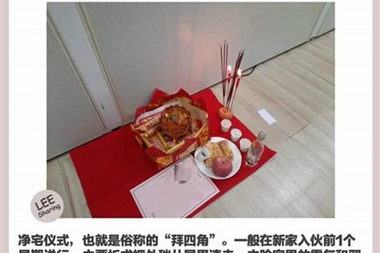 入住前新家风水讲究,新家风水禁忌介绍