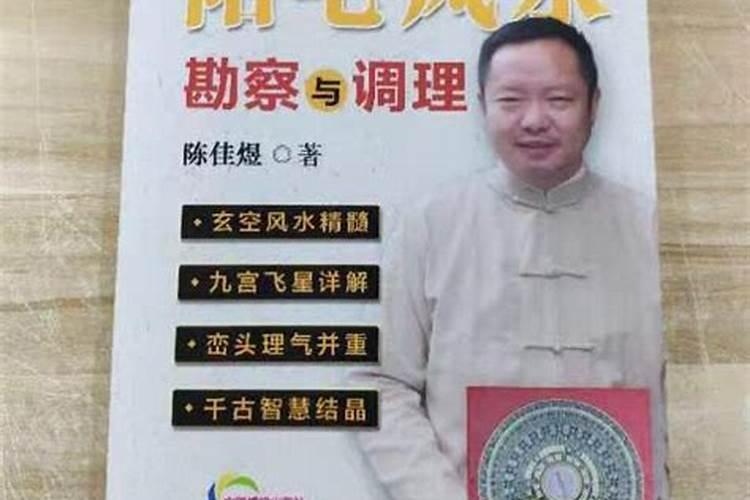 最近运势不好怎么破解风水？