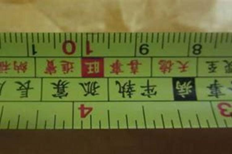 鲁班尺的用法说明书