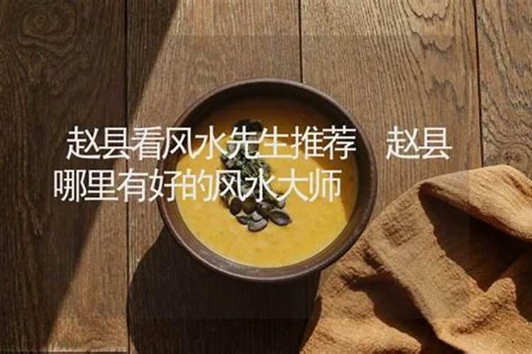 哪个大学有风水学这个专业
