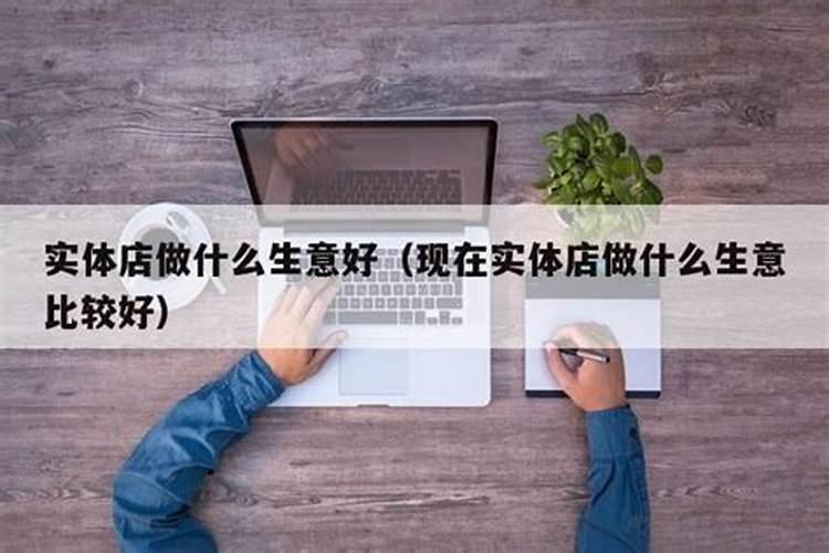 店铺风水布局催财法以及风水摆件