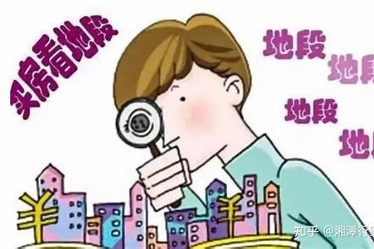 买房子有没有必要看风水哪些房子不能买