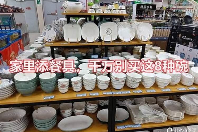 什么碗最旺风水