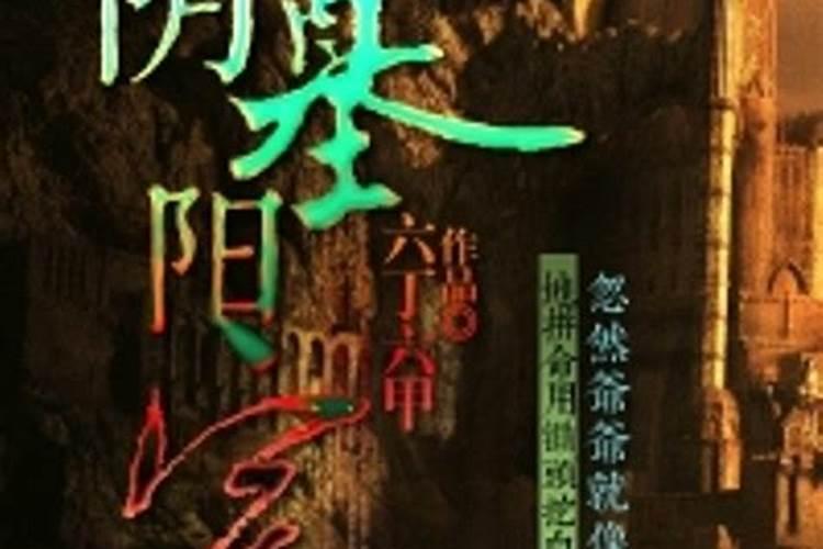 家里挪坟有什么讲究