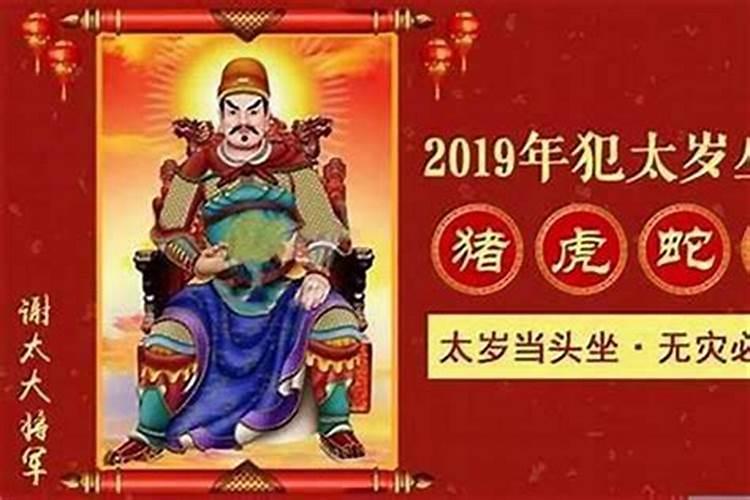 如果犯太岁应该怎么办？