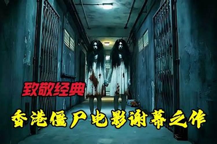 经典的风水电影有哪些