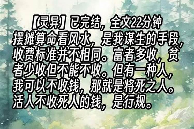 替人看风水不收钱有什么不好