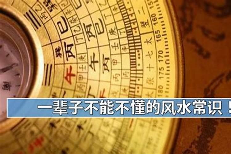 学习风水有什么好处