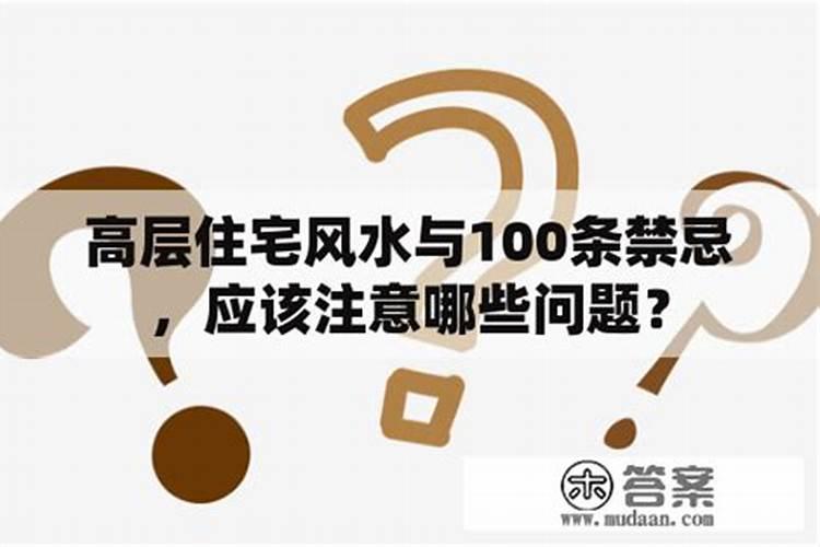 房子风水主要看什么