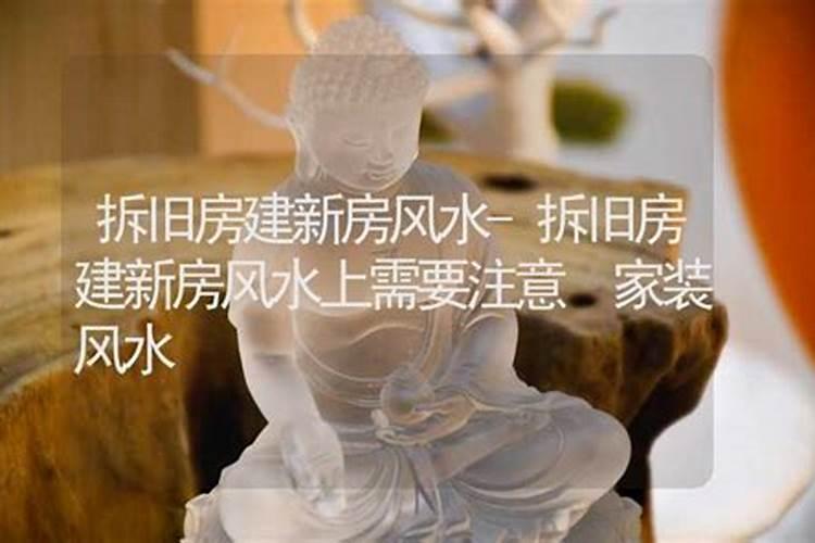 帮别人看风水会不会对自己或家人带来不利影响