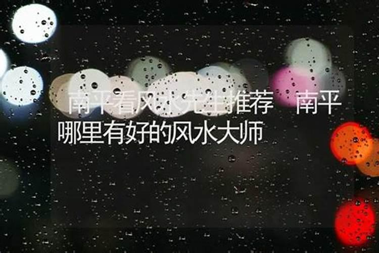 买房子怎么看风水,应该注意什么风水问题？