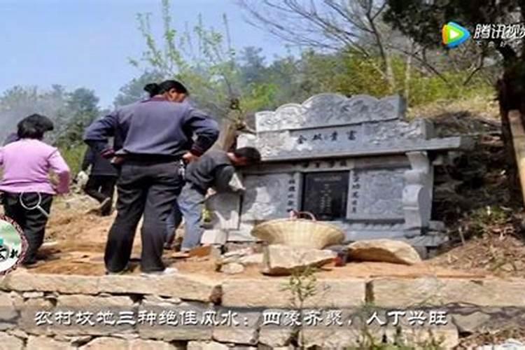 人丁兴旺的坟墓特征