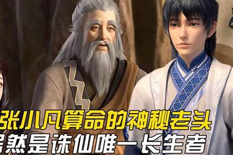 华岩寺算命很准的老头
