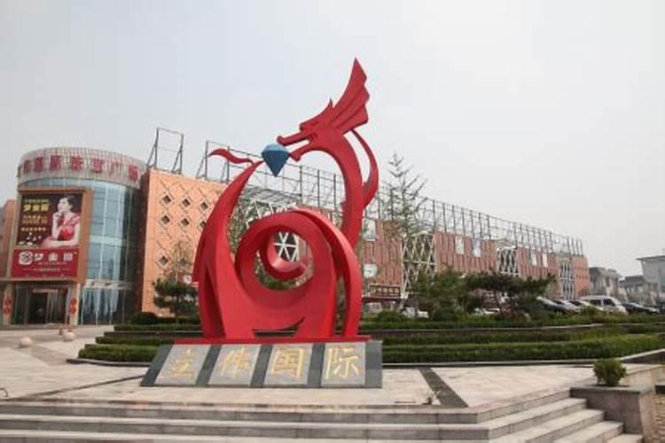 烟台哪个地方风水好