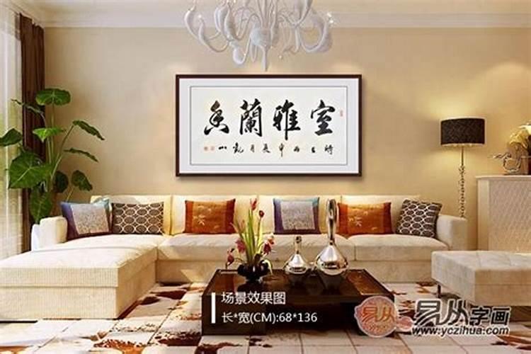 全家福照片挂哪风水好