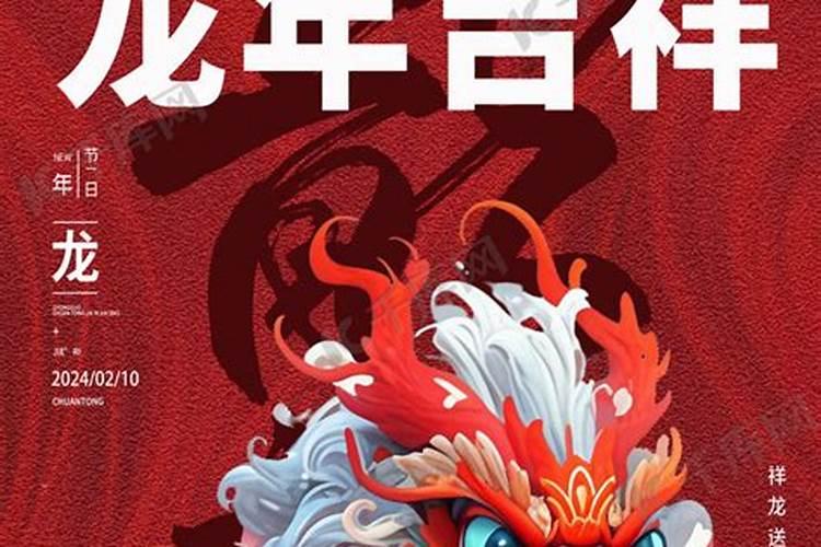 1976年属龙佩戴什么招财 怎样能让家里变旺财
