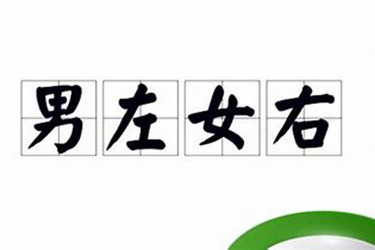 请问坟墓坐北朝南,夫妻合葬时,男左女右,哪边是左,那边是右？百度知 ...