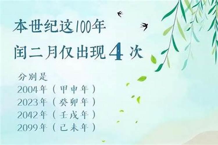 闰月年为什么不能动土弄坟