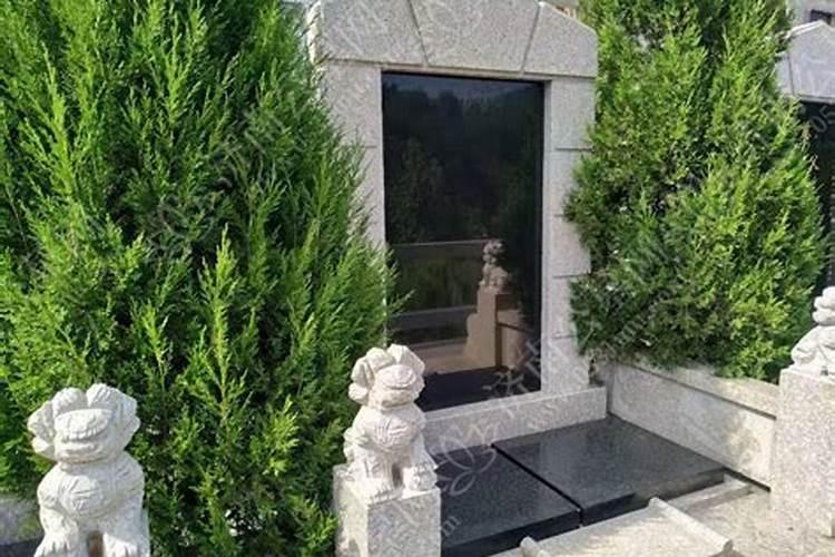坟墓的风水讲究,详细讲解坟墓风水讲究