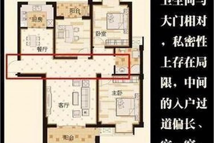 选房子不宜选哪个方位