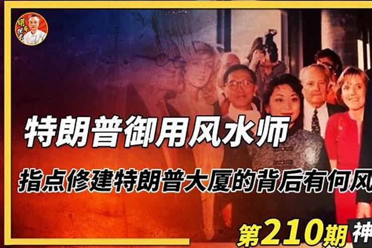 中国十大风水师排名