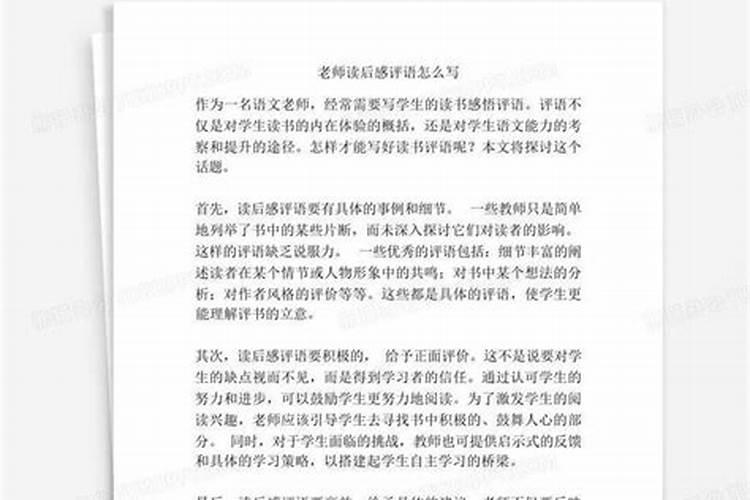 怎么评价司徒法正？