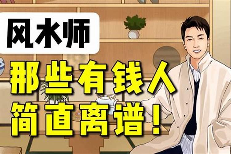 怎样寻找化解凶宅的命理大师？