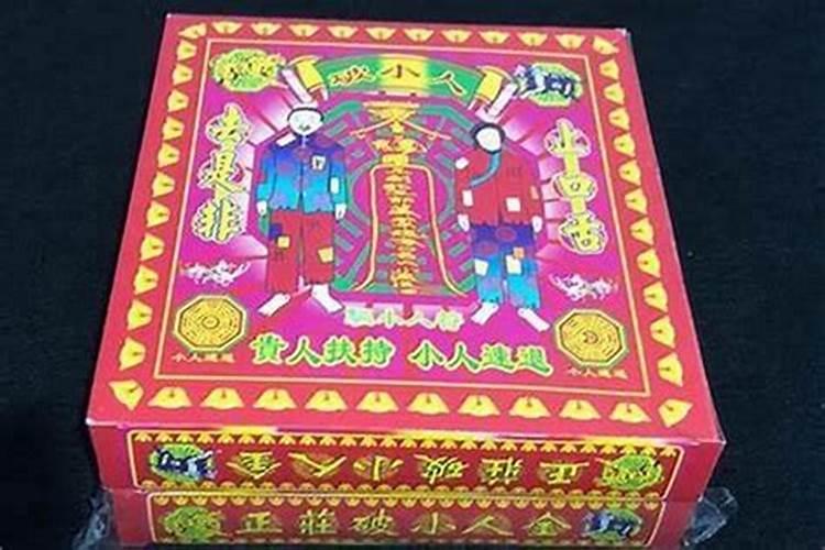 办公室防小人的风水