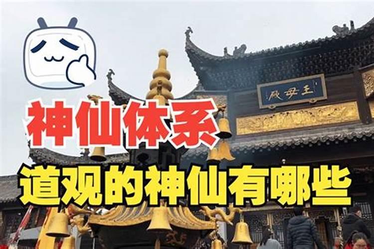 风水师敬的那位神仙