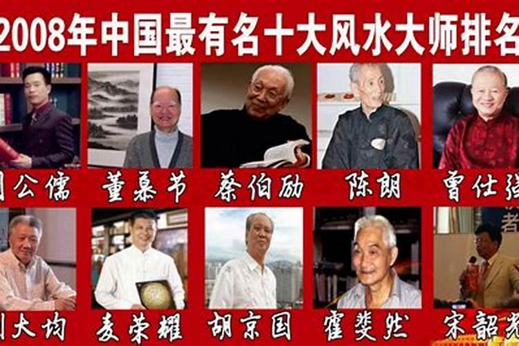 北京风水大师谁厉害？