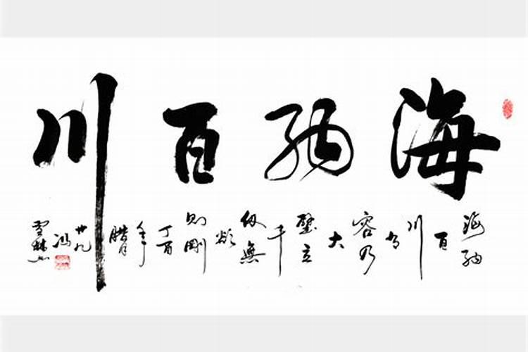 堪舆学历代名家