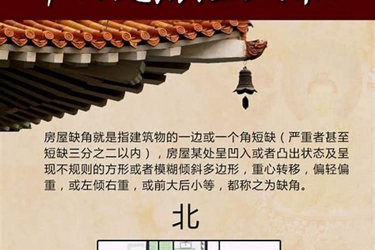 一个小区里面最西北的房子风水好吗？