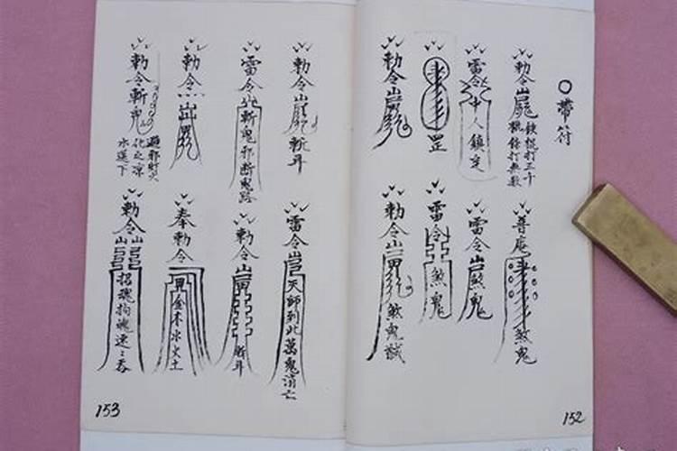 风水师呼龙口决