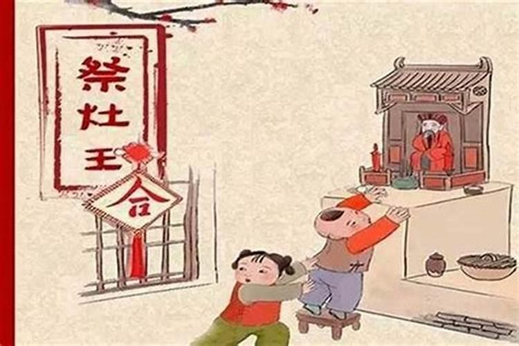 南方小年夜禁忌 忌做饭寓意财源滚进