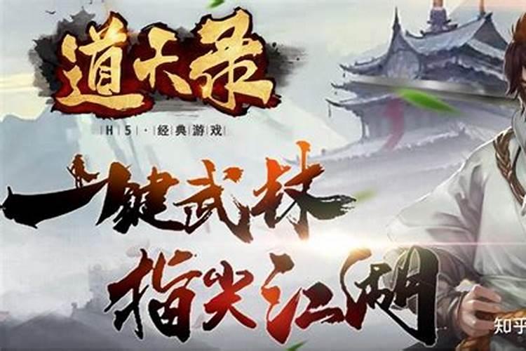 道天录新手开局攻略汇总 新手该怎么玩(14点建议要牢记)