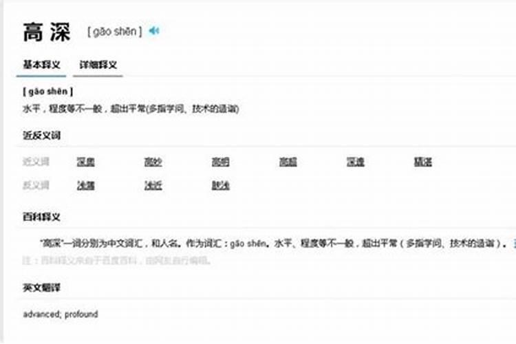 澳门赌场中的百鸟归巢风水解说