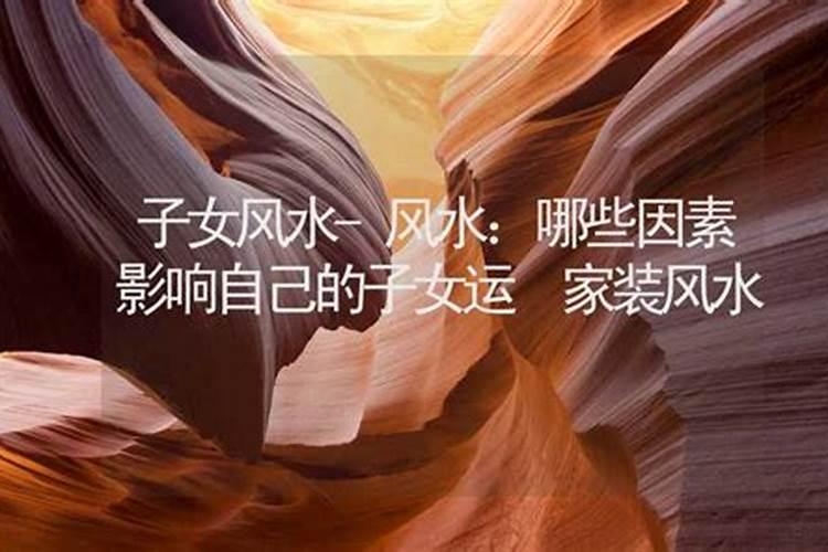 爷爷的坟对谁的影响大,儿女还是孙辈